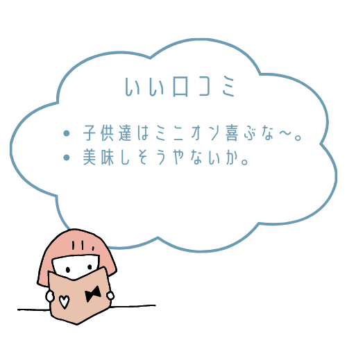 美食サークルのおせち良い口コミと悪い口コミ