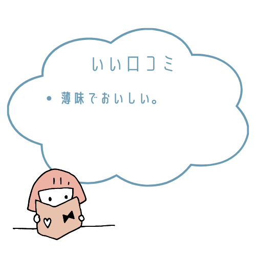 京菜味のむらおせち良い口コミと悪い口コミ