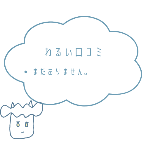 美食サークルのおせち良い口コミと悪い口コミ