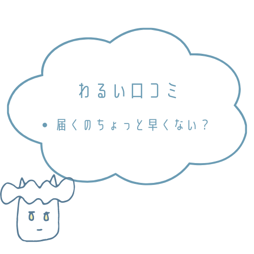 ジャパネットおせち良い口コミと悪い口コミ