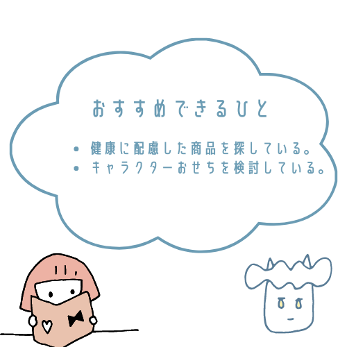 紀文おせちがおすすめな人とおすすめできない人