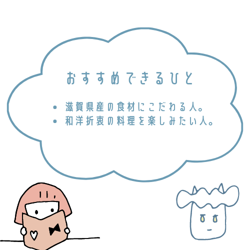 琵琶湖ホテルおせちがおすすめな人とおすすめできない人