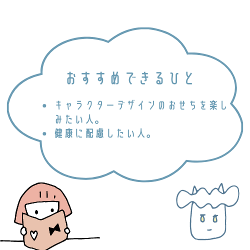 食宅便おせちがおすすめな人とおすすめできない人