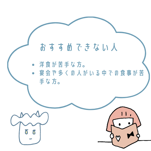 博多久松おせちがおすすめな人とおすすめできない人