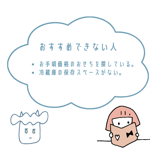 大丸松坂屋のおせちがおすすめな人とおすすめできない人