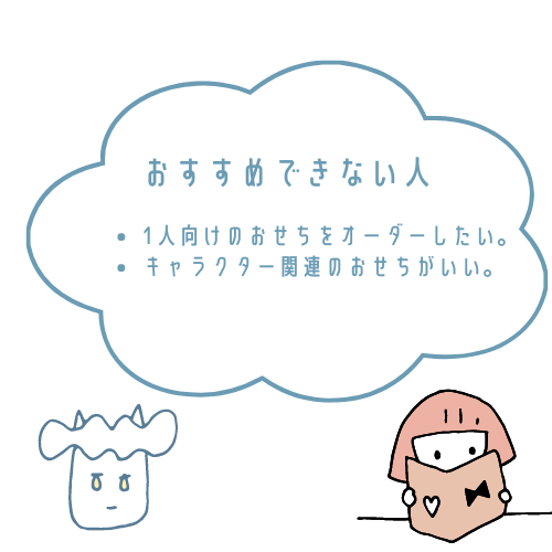 虎ノ門市場おせちがおすすめな人とおすすめできない人