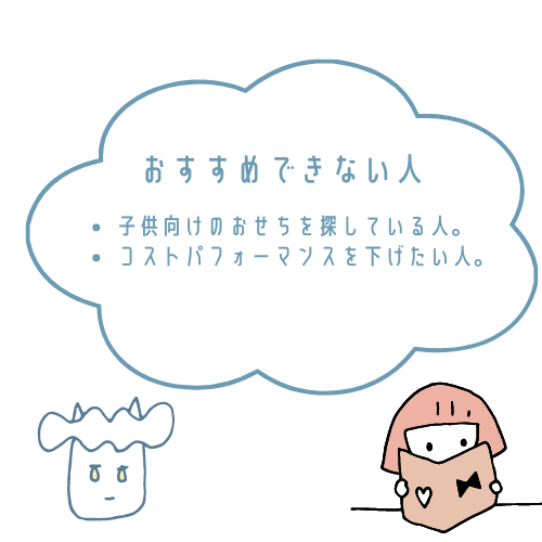 琵琶湖ホテルおせちがおすすめな人とおすすめできない人